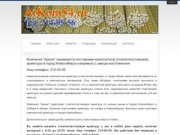 Купить стеклопластиковую композитную арматуру в Новосибирске
