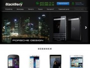 Blackberry - лучшая мобильная техника!
