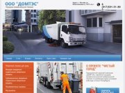 Продажа коммунальной и уборочной техники на выгодных условиях 