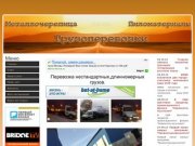Грузоперевозки нестандартных грузов | carrycargo.ru