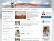 Комитет по здравоохранению администрации Волгоградской области