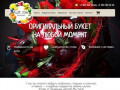 Eatmebouquet.ru | букеты из овощей — изготовление и доставка по Москве