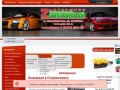 Сайт – Авторынок Западный г. Стерлитамак. Продать, купить  автомобиль и автозапчасти в Стерлитамаке