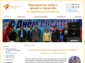 Организация праздников и мероприятий в Санкт-Петербурге и области