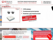Системы видеонаблюдения в Новосибирске - купить, установить видеонаблюдение в офис