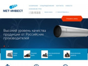 Купить трубы из стали в Челябинске. Продам трубу стальную. Цена от производителя