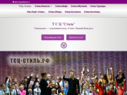 Школа, студия, клуб бальных танцев Стиль Нижний Новгород