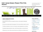 Филино filinoclub |сельский клуб, продвинутый сельской жизнью