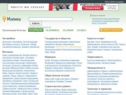 Вологда — справочник организаций по рубрикам — Mapika.ru