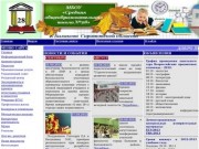 Официальный сайт МБОУ СОШ №28 г. Балаково Саратовской области