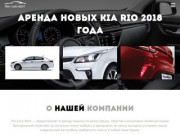 Pro-Cars-Rent — предоставляет в аренду машины по всему Крыму