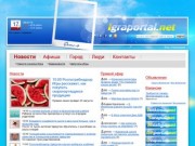 «ИграПортал.NET» (Игра, Удмуртия)