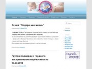 КОГБУЗ "Кировский областной клинический перинатальный центр" | Сайт перинатального центра