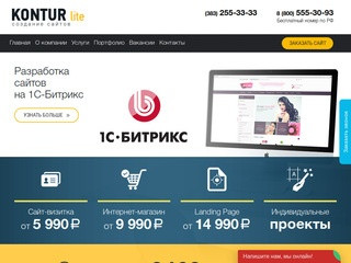 Разработка сайтов (Создание сайтов) в Новосибирске