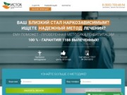 Психологическая реабилитация для наркоманов в Казани