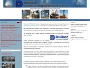 Duiker Combustion Engineers в России и странах СНГ /Горелки, топки, печи дожига, инсенераторы/ 