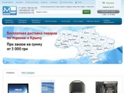 Интернет-магазин компьютерной электроники | Microline.ua