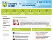 Навстречу жизни - благотворительный проект от фонда помощи для детей с патологиями