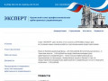 Крымский союз профессиональных арбитражных управляющих «ЭКСПЕРТ» 