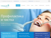 Стоматология в Новосибирске. Клиника "Зубная Фея".