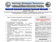 Бизнес образование MBA - бизнес школа в Москве: обучение по Российско Американской программе MBA 