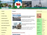 Официальный сайт г. Сухой Лог, погода, карты города, расписания