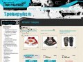 Товары для единоборств Спортивное питание Череповец - Интернет-магазин For fighters