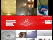Standart BIS Studia Установка натяжных потолков, наливные полы 3D