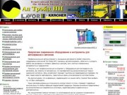 (831)413-53-23 Ал Трэйд НН - Диагностическое - гаражное оборудование для автосервисов