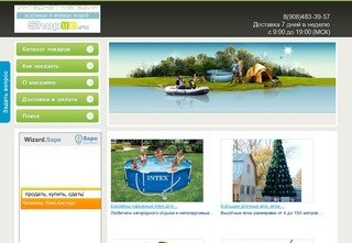 Продажа бассейнов, лодок, елей Ульяновск/Доставка в регионы