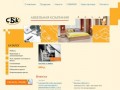 Мебельная компания СБК - Ставрополь - мебель на заказ, серийная мебель