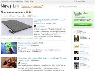 Newsli.ru