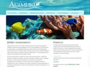 Зоомагазины в Самаре, товары для животных, морские аквариумы