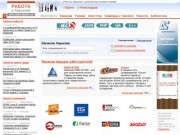 Работа в Харькове - бесплатная интернет-служба поиска работы и подбора персонала