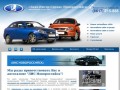 Автосалон Лада-Интер-Сервис Новороссийск -  сайт - официальный дилер LADA