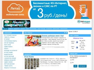 Chelny-rt.ru