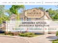 Купить, арендовать дом или таунхаус в клубном поселке Нагорное-2