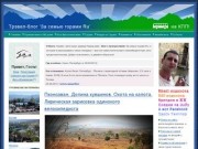 Трэвел-блог ‘За семью горами Ру (Можно ли ехать в Грузию после посещения Абхазии?)