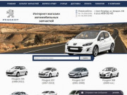 Купить автозапчасти на Peugeot в Санкт-Петербурге: каталог и цены