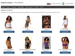 Интернет магазин нижнего белья в Москве — www.bodybust.ru, доставка нижнего белья по МСК бесплатно