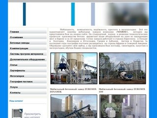 Мобильные бетонные заводы Nisbau.ru