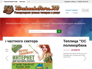 "КиржачСтор" - Первый интернет-магазин в Киржаче +7(985)7663987