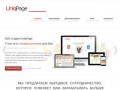 Веб-студия UniqPage - это создание сайтов с использованием самых современных технологий. Разработка сайтов в Брянске под ключ и продвижение в оптимальные сроки. Создание фирменного стиля и логотипов вашей компании (Россия, Брянская область, Брянск)