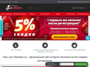 Онлайн магазин секс-шоп. Заходите на Sextase.Ru! (Россия, Нижегородская область, Нижний Новгород)