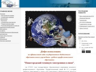 Официальный сайт Нижегородского техникума электроники и связи.