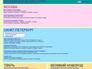 Маршруты городского транспорта на карте, схема метро СПб, Москвы