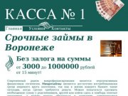 Касса № 1