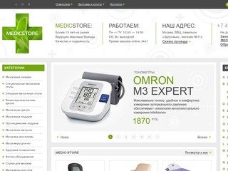 Интернет магазин товаров для здоровья Medic-Store - купить в интернет магазине medic