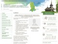 Администрация Пяльмского сельского поселения Пудожского муниципального района Республики Карелия | 