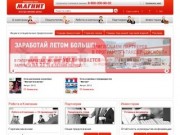 Официальный сайт сети "Магнит" (работа в торговле, вакансии) магазины в Архангельске
